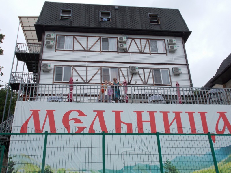 Гостиница Мельница